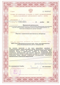 Лицензия