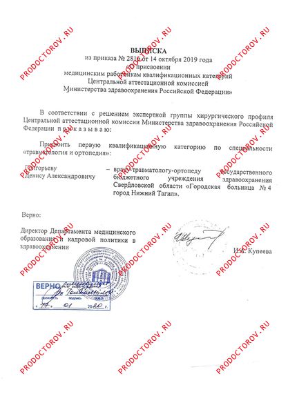 Документы и фотографии - Григорьев Д. А.