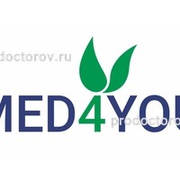 Цены в медицинской клинике «Med4You», Нижний Тагил - ПроДокторов