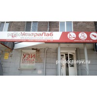 ультралаб нижний тагил победы 26. ультралаб медицинский центр. победы 26 нижний тагил лаборатория. победы 26 ультралаб нижний. проспект мира 45.