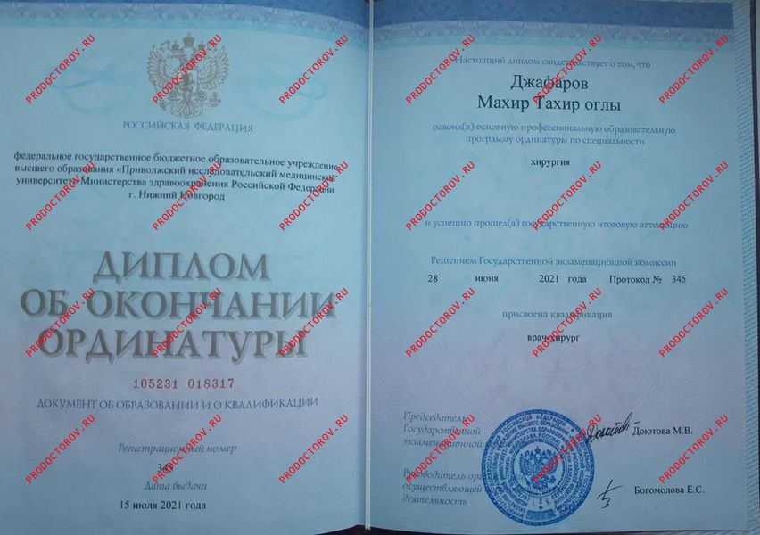 Документы и фотографии - Джафаров М. Т.