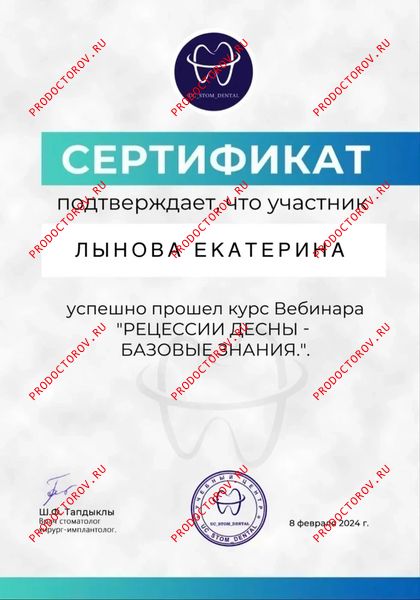 Документы и фотографии - Канева Е. Н.