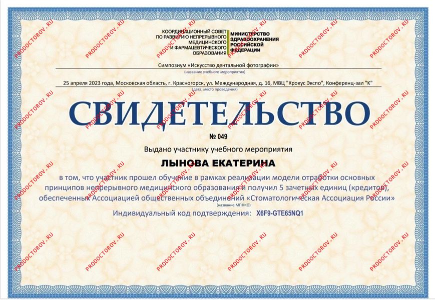 Документы и фотографии - Канева Е. Н.