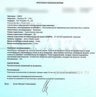 Протокол ректороманоскопии образец