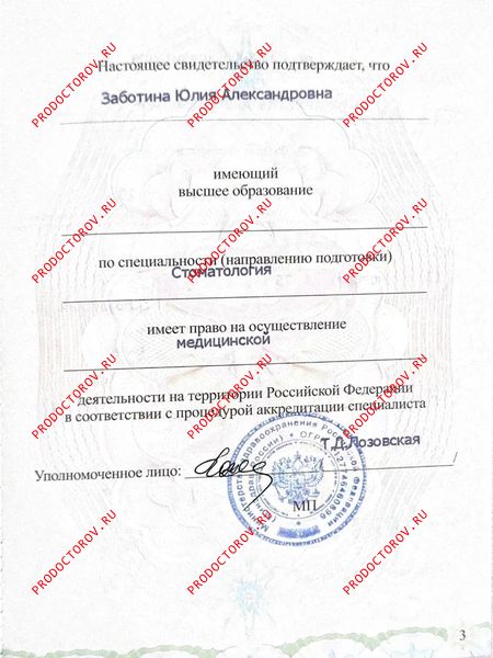 Документы и фотографии - Заботина Ю. А.