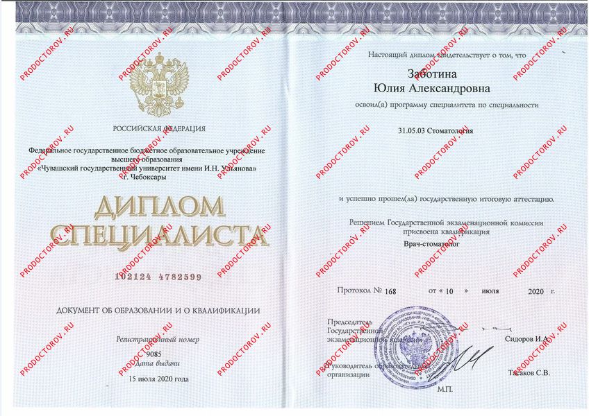 Документы и фотографии - Заботина Ю. А.