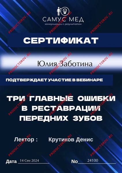 Реставрация передних зубов Заботина Ю. А. - Реставрация передних зубов