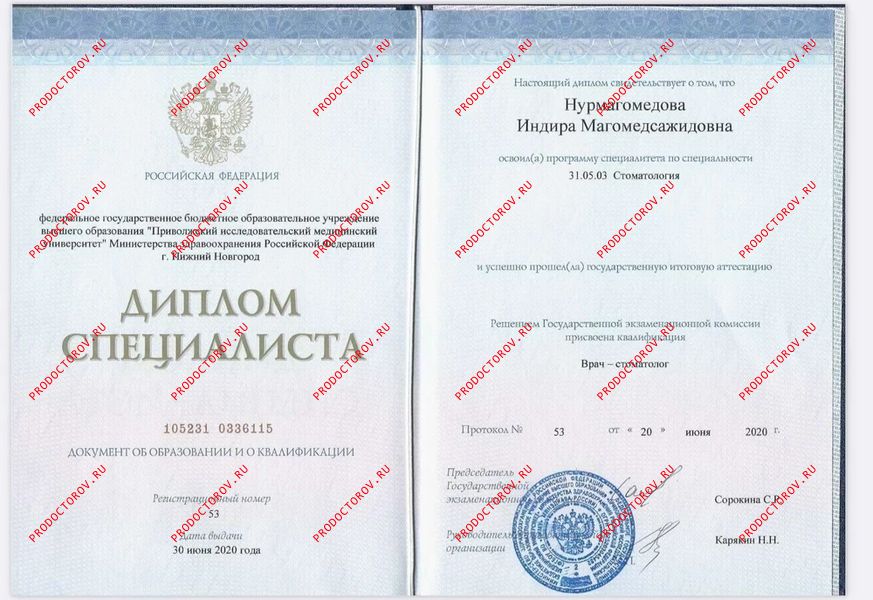 Документы и фотографии - Нурмагомедова И. М.