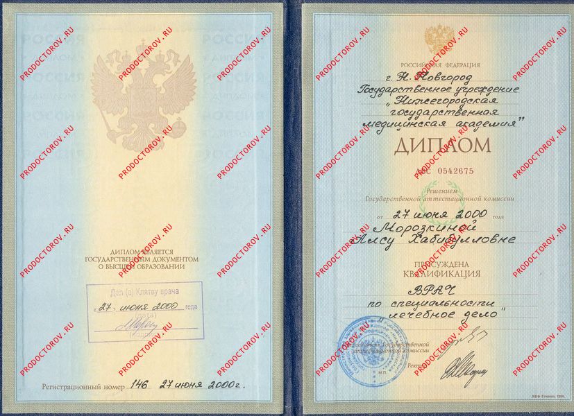 Документы и фотографии - Морозкина А. Х.