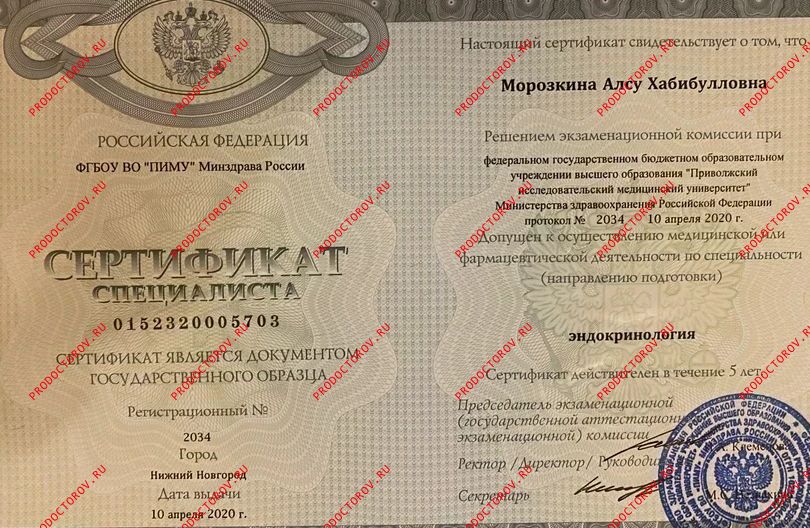 Документы и фотографии - Морозкина А. Х.