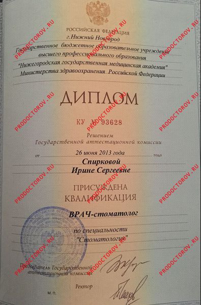 Документы и фотографии - Спиркова И. С.