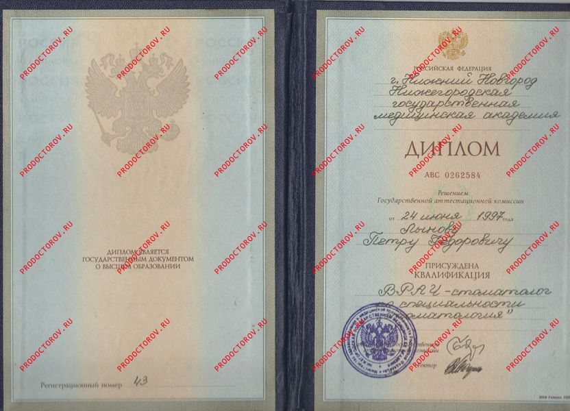 Документы и фотографии - Лынов П. Ф.