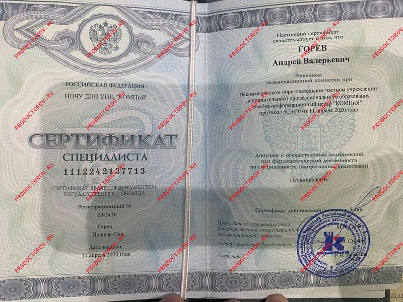 Документы и фотографии - Горев А. В.