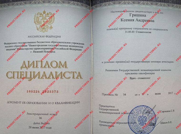 Гришина Ксения Андреевна, детский стоматолог - 10 отзывов | Нижний ...