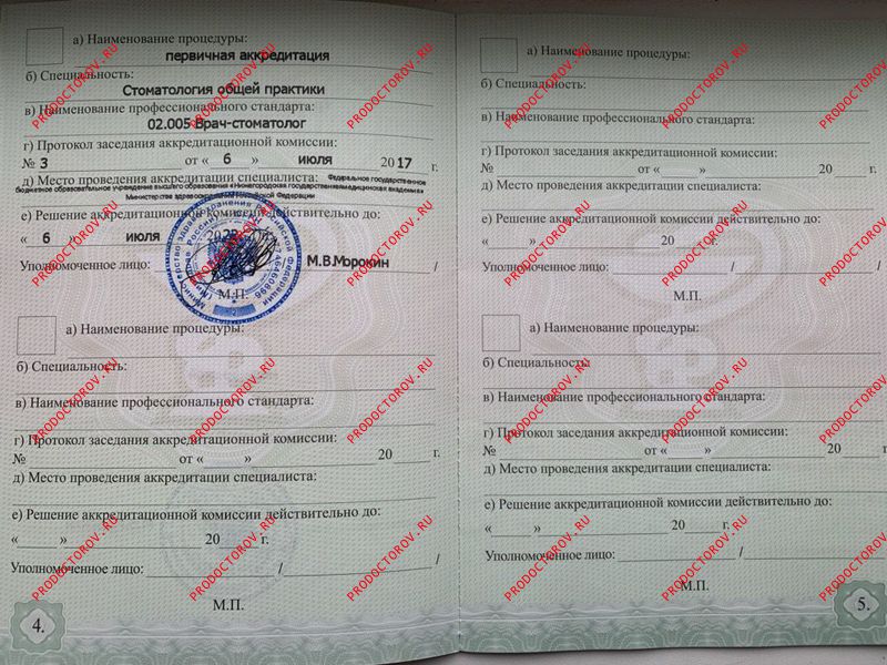 Гришина Ксения Андреевна, детский стоматолог - 10 отзывов | Нижний ...