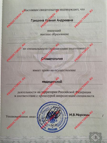 Гришина Ксения Андреевна, детский стоматолог - 10 отзывов | Нижний ...