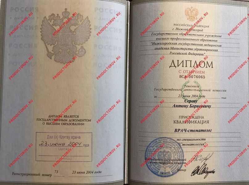 Документы и фотографии - Серов А. Б.