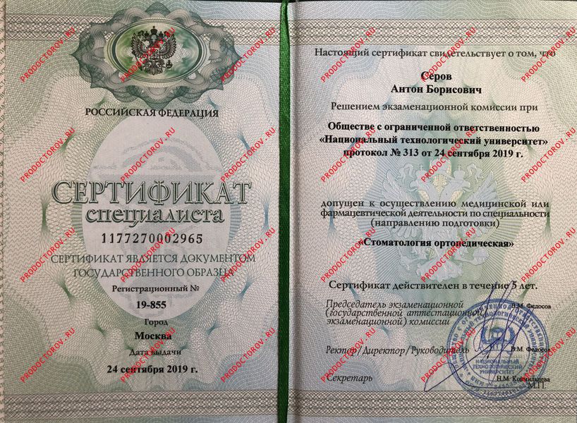 Документы и фотографии - Серов А. Б.