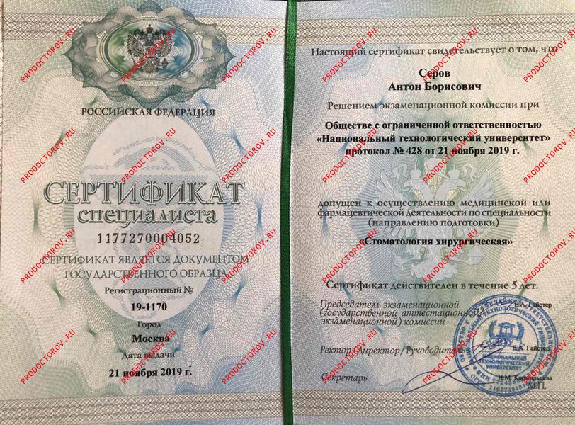 Документы и фотографии - Серов А. Б.