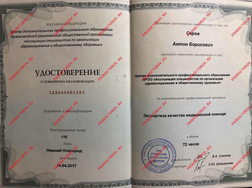 Документы и фотографии - Серов А. Б.