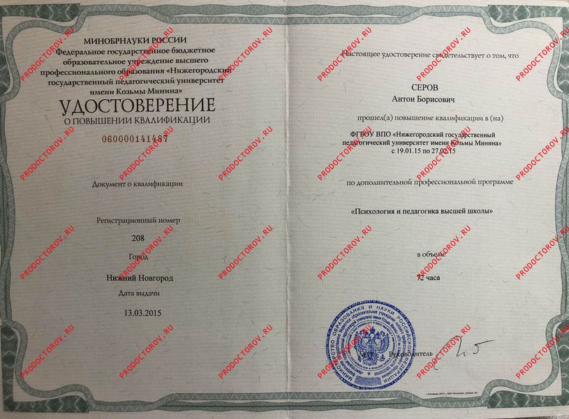 Документы и фотографии - Серов А. Б.