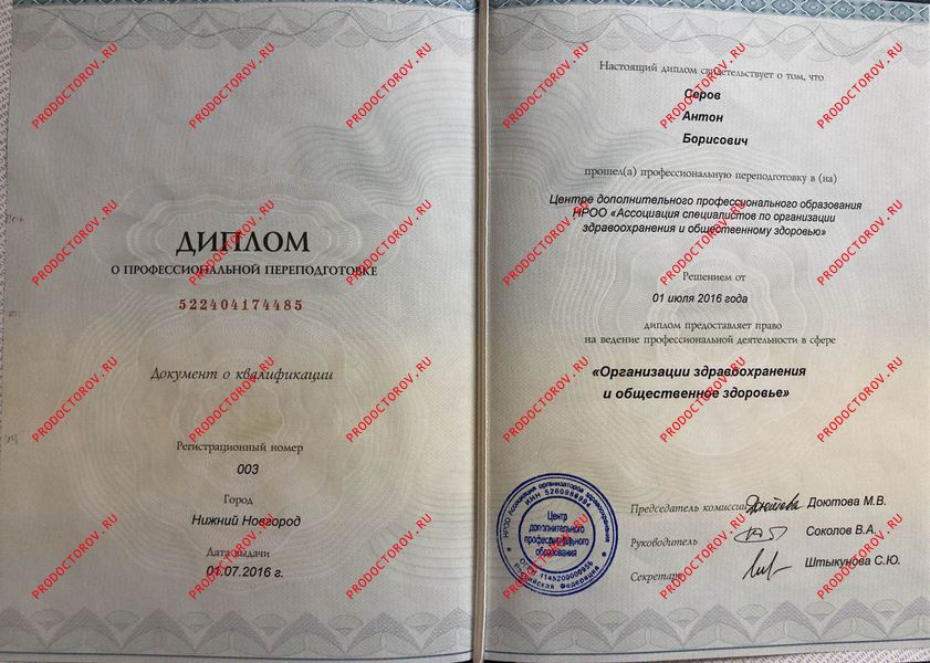 Документы и фотографии - Серов А. Б.