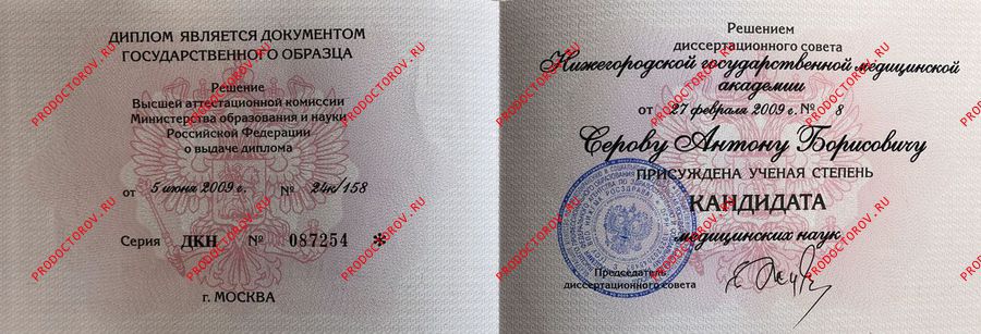 Документы и фотографии - Серов А. Б.