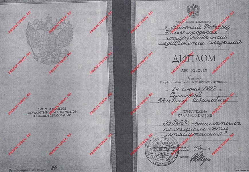 Документы и фотографии - Сумская Е. И.