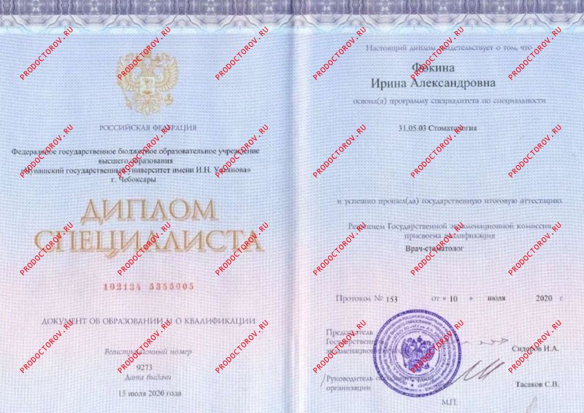 Фокина Ирина Александровна, стоматолог - 11 отзывов | Нижний Новгород ...