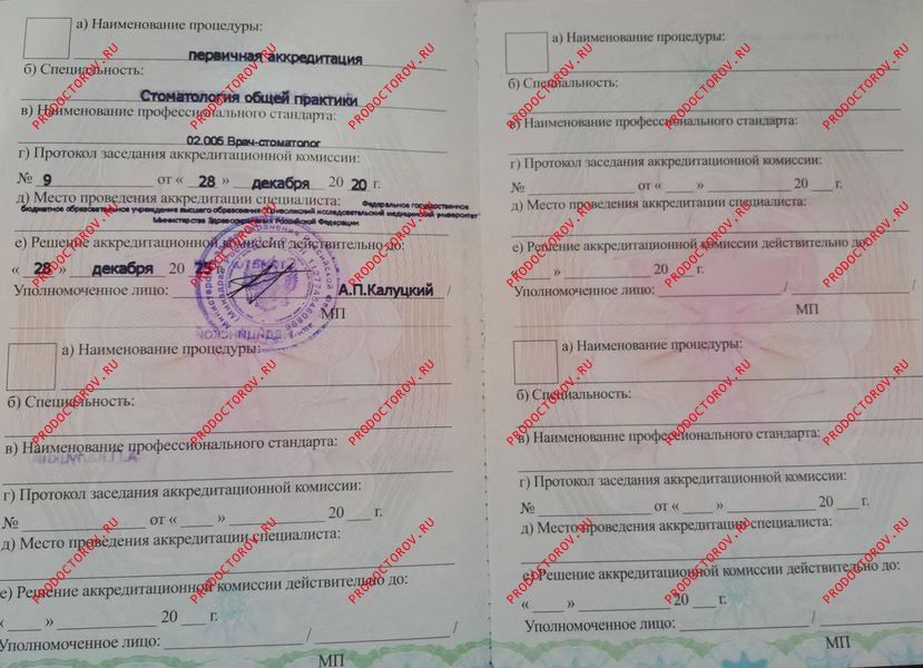 Фокина Ирина Александровна, стоматолог - 11 отзывов | Нижний Новгород ...