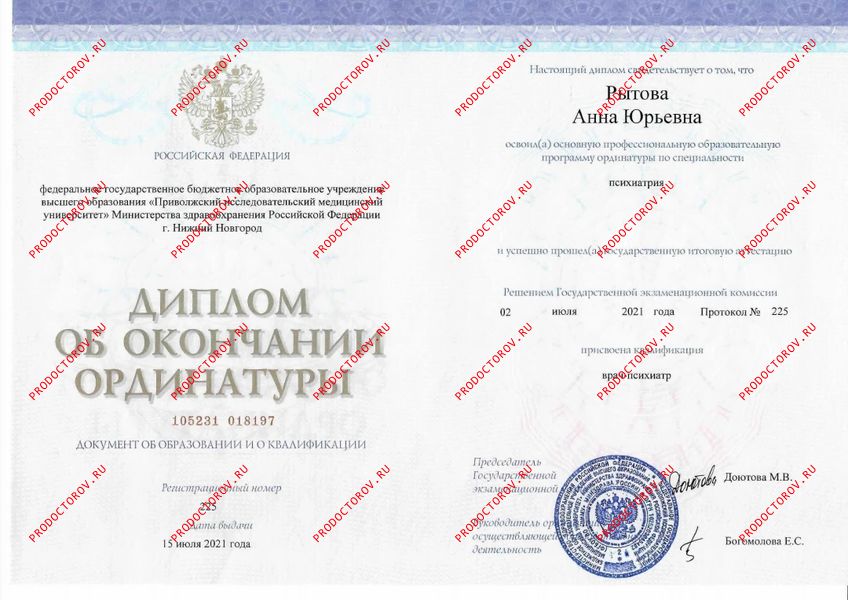 Плотникова Анна Юрьевна, психиатр - 7 отзывов | Нижний Новгород ...