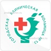 Городская больница №13, Нижний Новгород - фото