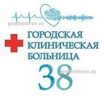 Поликлиника больницы №38, Нижний Новгород - фото