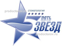 Стоматология «5 звезд», Нижний Новгород - фото