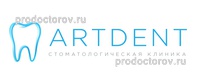 Стоматология «Артдент» на Совнаркомовской, Нижний Новгород - фото