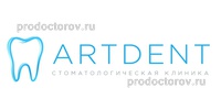 Стоматология «Артдент» в Приокском районе, Нижний Новгород - фото