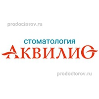 Стоматология «Аквилио» на Гордеевской, Нижний Новгород - фото