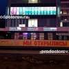 Стоматология «Тонус» на Родионова, Нижний Новгород - фото