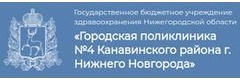 Поликлиника больницы №4, Нижний Новгород - фото