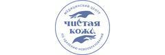 Медицинский центр «Чистая кожа» на Ошарской, Нижний Новгород Медицинский центр «Чистая кожа» на Ошарской, Нижний Новгород - фото