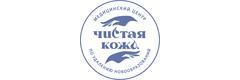 Медицинский центр «Чистая кожа» на Родионова, Нижний Новгород Медицинский центр «Чистая кожа» на Родионова, Нижний Новгород - фото