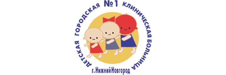 Детская городская больница №1, Нижний Новгород - фото