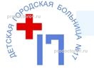 Детская городская больница №17, Нижний Новгород - фото
