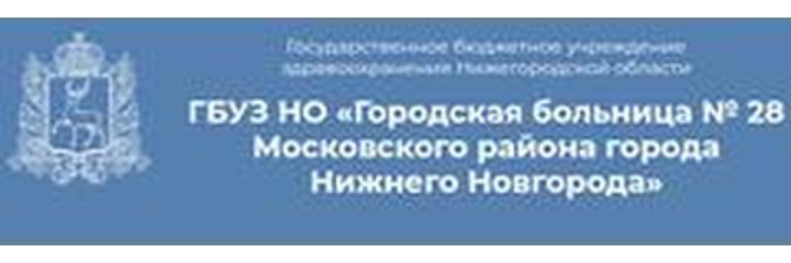 Городская больница №30, Нижний Новгород - фото