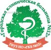 Городская больница №12, Нижний Новгород - фото
