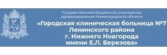 Городская больница №11, Нижний Новгород - фото