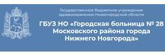 Городская больница №28, Нижний Новгород - фото