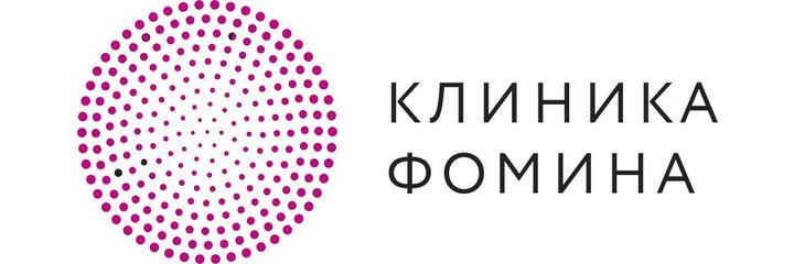 «Клиника Фомина», Нижний Новгород - фото