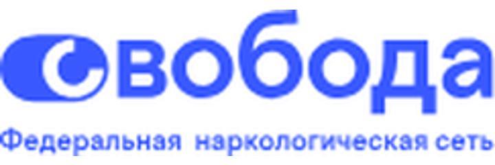Наркология «Свобода», Нижний Новгород - фото