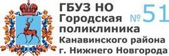Городская поликлиника №51 на Есенина, Нижний Новгород - фото